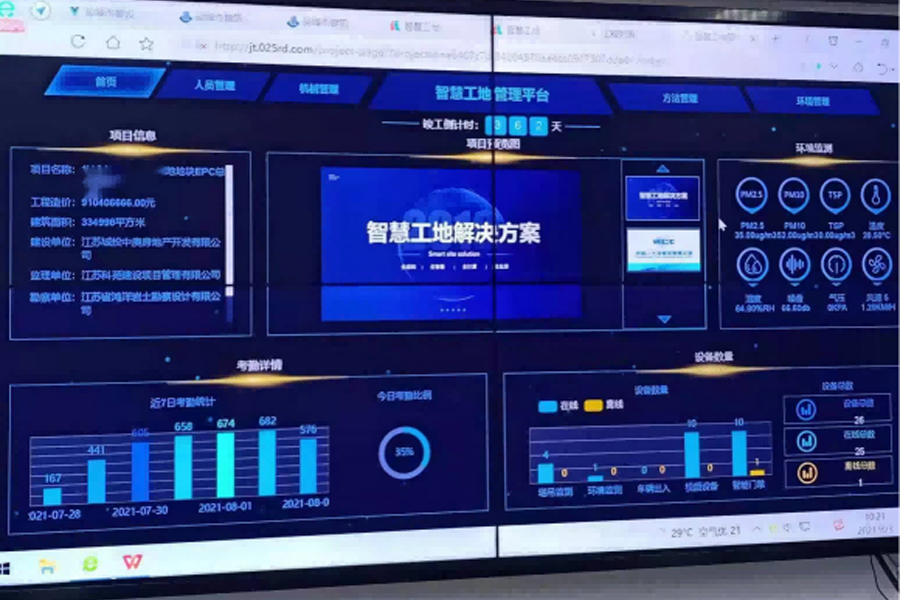 徐州工地
